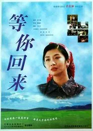 Wait For Your Coming Back movie poster