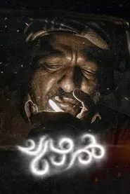 Chuzhal movie poster