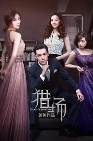 Poster da série Game of Hunting