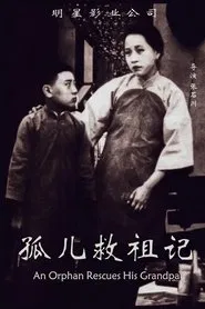 Poster do filme An Orphan Rescues His Grandpa