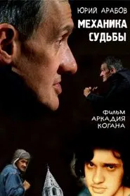 Yuri Arabov. Mechanics of Fate movie poster