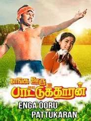 Enga Ooru Paattukkaaran movie poster