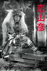 Echo of Love movie poster