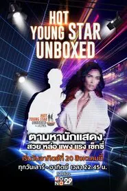 Hot Young Star Unboxed tv show poster