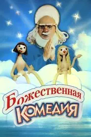 The Divine Comedy movie poster