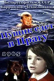 Poster do filme Пущик едет в Прагу