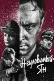 The Elusive Jan movie poster