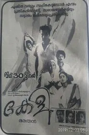 Keli movie poster