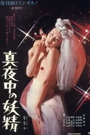 Poster do filme Midnight Fairy