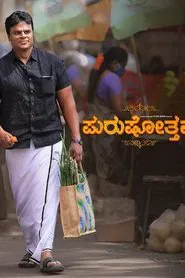 Poster do filme Purushothama