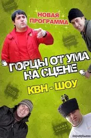 Highlanders From Wit movie poster