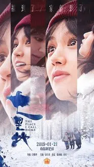 七里地 movie poster