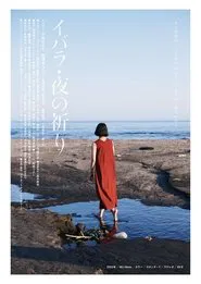 Ibara Yoru no Inori movie poster
