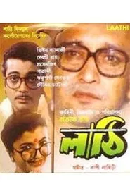 Lathi movie poster