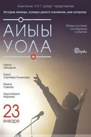 Айыы уола movie poster