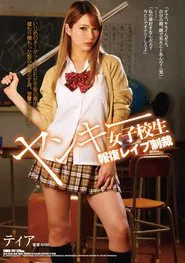 Poster do filme Yankee Girls School Student Retaliation Rape Punishment Tear
