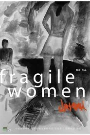 fragile women movie poster