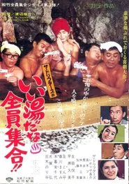 Madcap Mixup movie poster