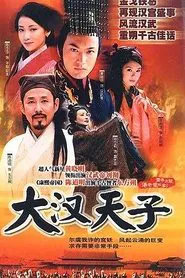 The Prince of Han Dynasty tv show poster