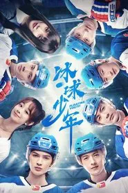 Floating Youth tv show poster