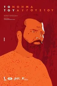 Poster do filme The Meaning of August