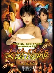 Poster do filme Woman Onmyoji Awakening of Perversion