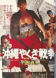 The Great Okinawa Yakuza War movie poster