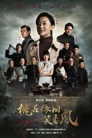 Smile in Spring tv show poster