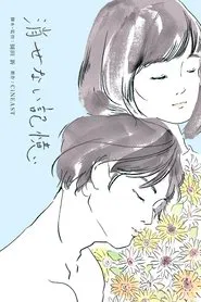 INDELIBLE MEMORIES movie poster