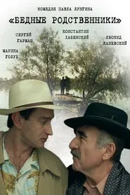 Poster do filme Roots