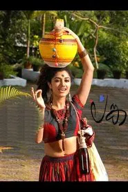 Poster do filme Lanka
