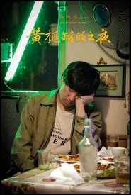 The Night of Canned Peaches movie poster
