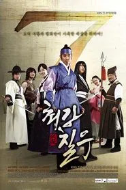 Poster da série Strongest Chil-woo