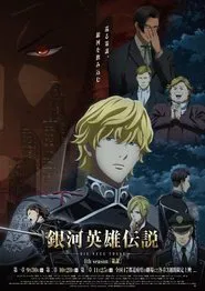 Poster do filme Legend of the Galactic Heroes: Die Neue These - Intrigue 1