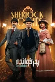 Poster da série The GodFather