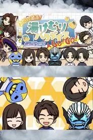 Poster da série This is the Best! Revice Anime! Hot Steamy Paradise A-Go-Go!