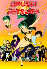 Urusei Yatsura tv show poster