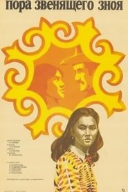 It's Time for Ringing Heat movie poster