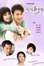 Love Multiplication tv show poster