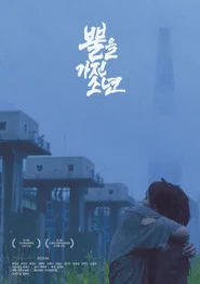 The Boy Who Had Horns movie poster