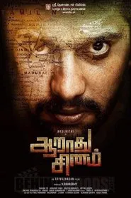 Poster do filme Aarathu Sinam