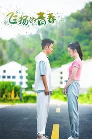 Flying tv show poster
