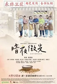 Daybreak tv show poster