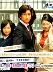 出るトコ出ましょ! movie poster
