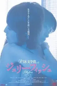 Jellyfish movie poster