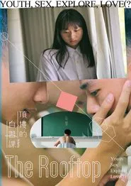 The Rooftop movie poster