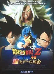 Dragon Ball Z: The Real 4-D at Super Tenkaichi Budokai movie poster