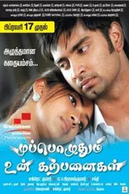 Poster do filme Muppozhudhum Un Karpanaigal
