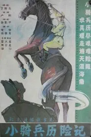 Poster do filme Adventure of a Young Cavalry