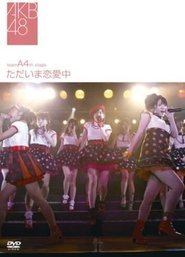 Team A 4th Stage "Tadaima Renaichuu" movie poster